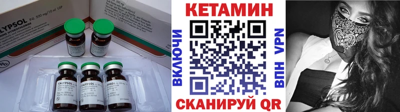 Кетамин ketamine  мориарти наркотические препараты  Ростов 