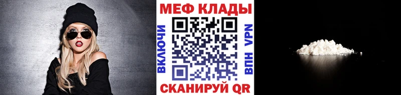 Меф мяу мяу  Ростов 